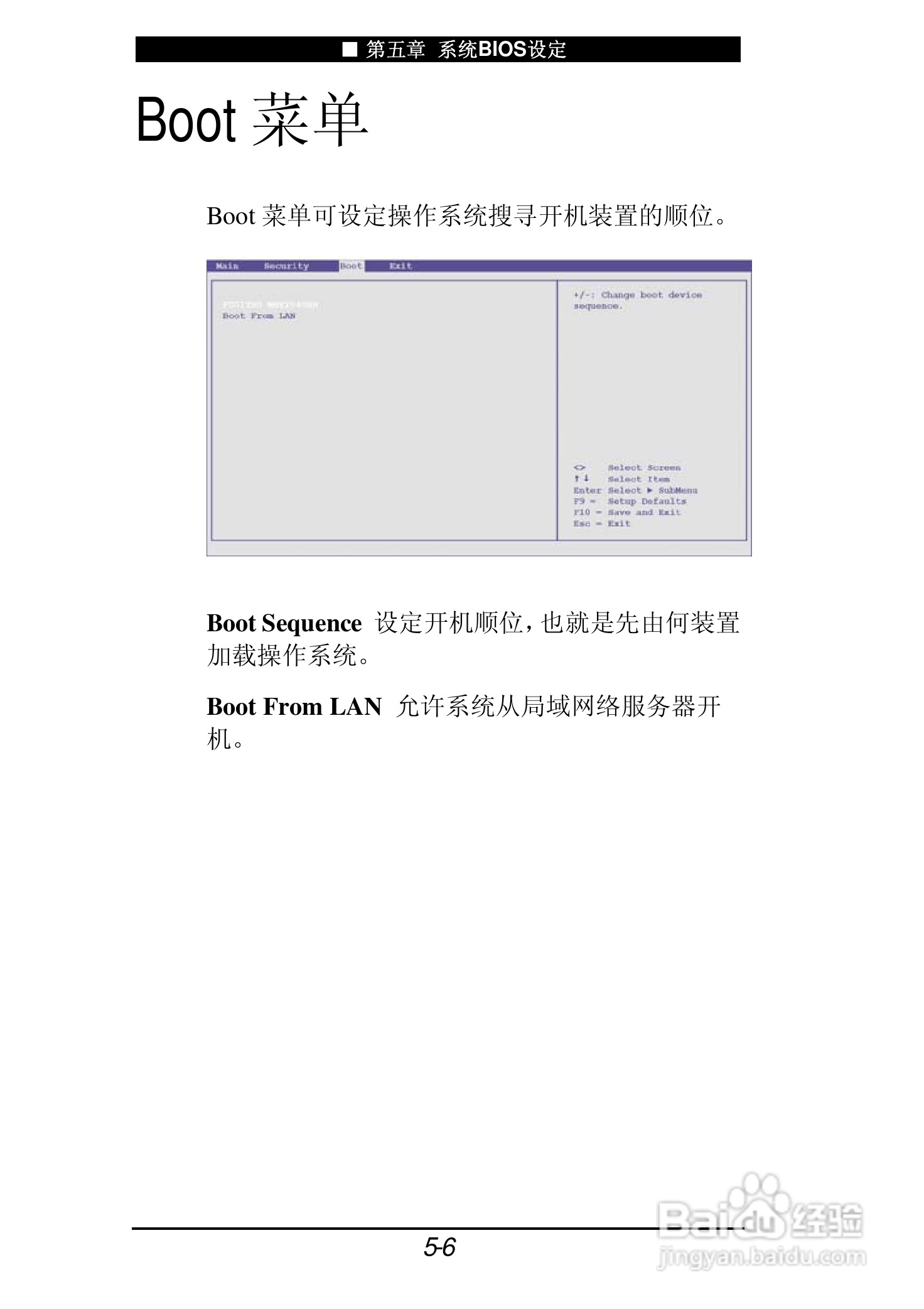 神舟承运F205T笔记本电脑使用说明书:[7]