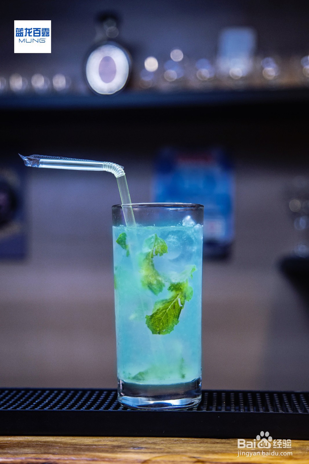 如何调出一杯蓝色Mojito
