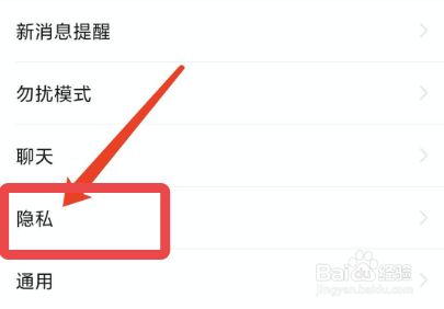 微信怎么开启朋友圈更新提醒