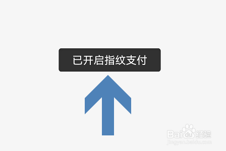 去哪儿旅行APP怎么开启指纹支付