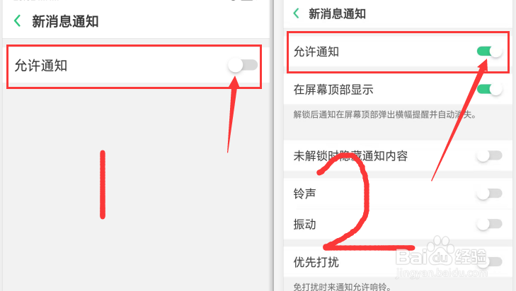 怎么设置新版微信提示音