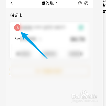 中国农业银行怎样开启密码解锁
