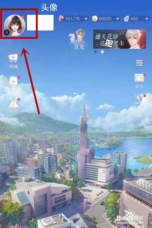 璀璨星途如何改名字