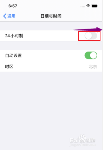 苹果手机如何设置24小时时间格式