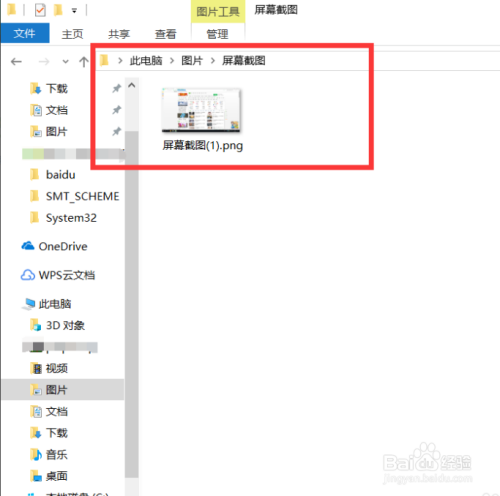 Win10笔记本怎么截图快捷键是什么 百度经验