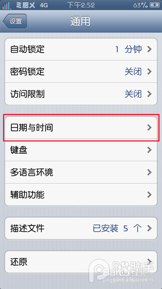 鳄鱼小顽皮爱洗澡2内购教程