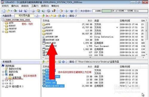 UltraISO制作U盘装系统启动盘完美教程