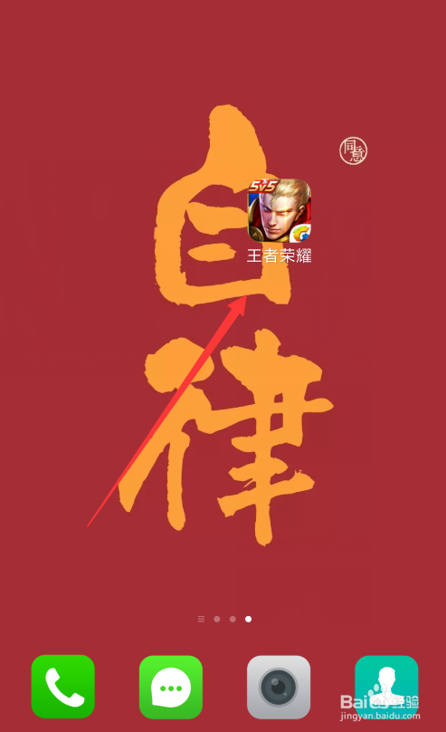 王者荣耀怎么看英雄排名