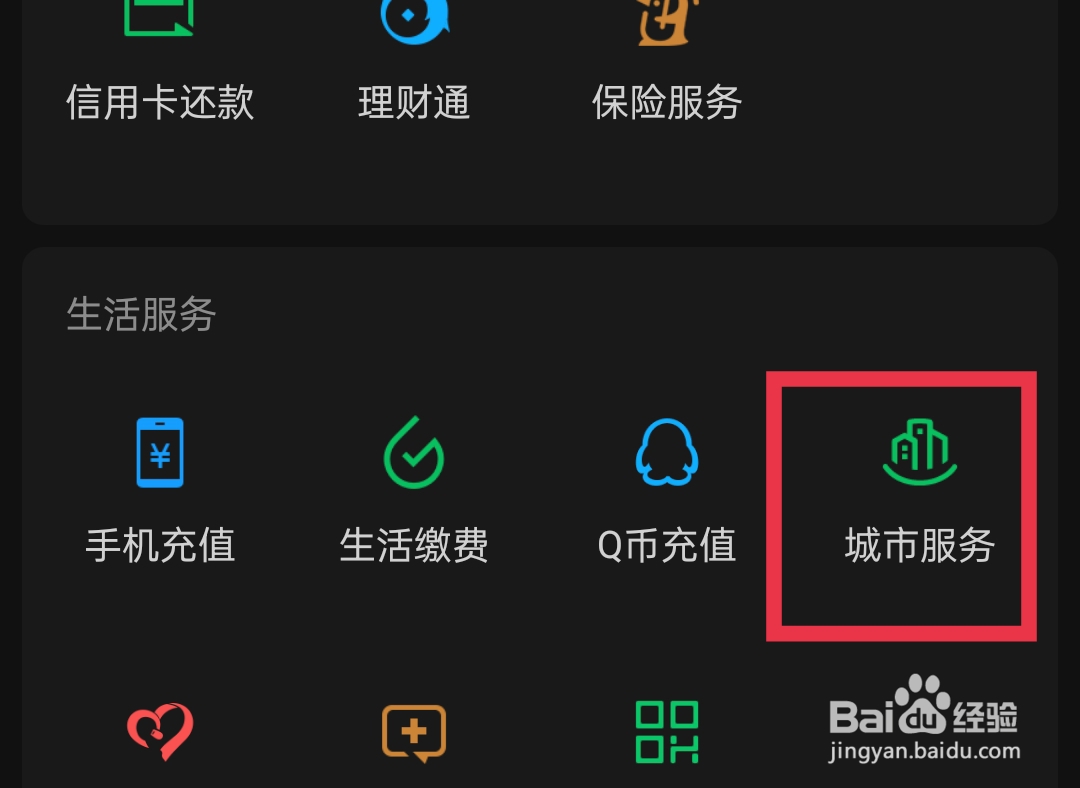 微信上怎么查询学历证书