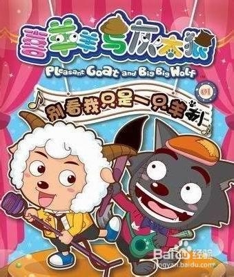 适合婴幼儿观看的动画片