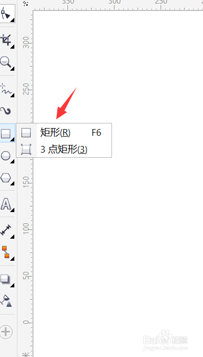 CDR怎样使用排斥工具