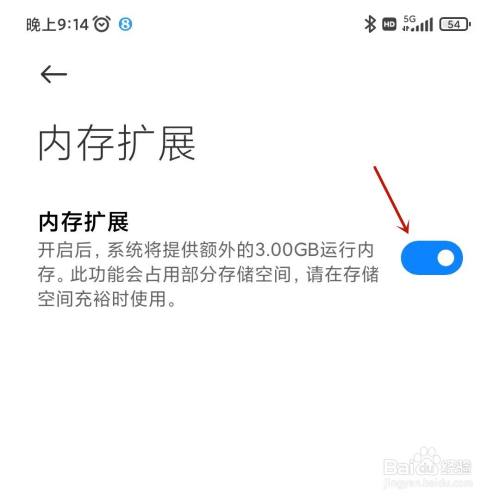 小米手机怎么拓展运行内存