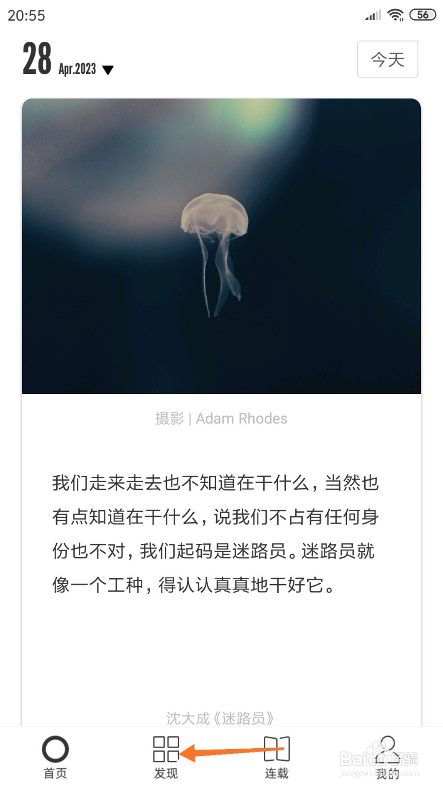 一个中哪里查看你最想做什么事