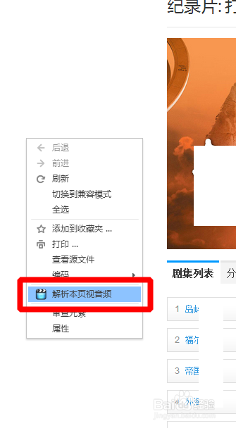 如何一键批量下载视频音频电视合集?