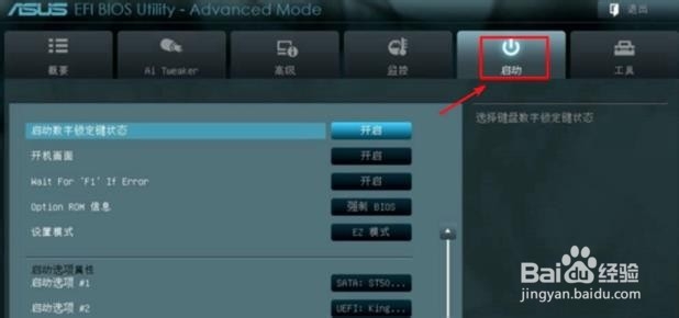 华硕主板装win10 bois设置