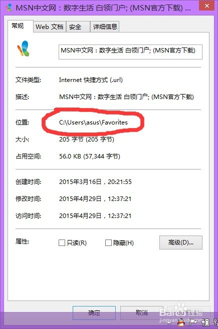 如何寻找浏览器收藏夹位置和删除收藏夹网址？