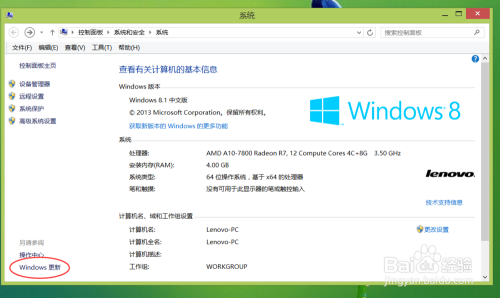 如何设置win8.1系统自动安装重要更新