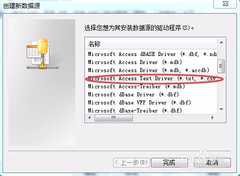 GENESIS64-OPC读取CSV数据