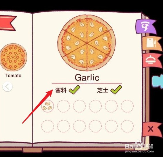 可口的披萨garlic披萨怎么制作