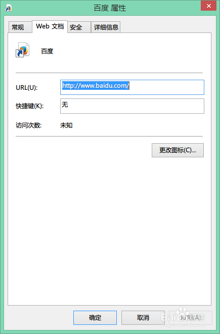 如何把网站放到桌面快捷方式