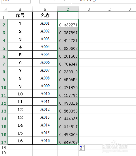 Excel随机打乱数据的顺序