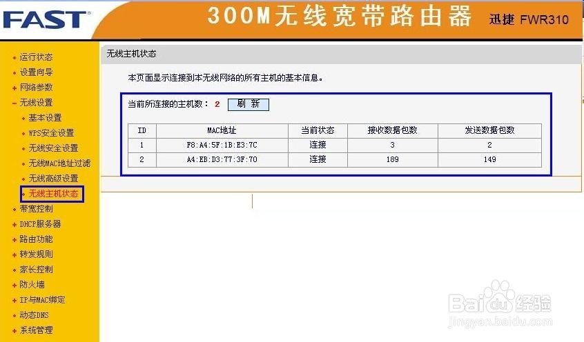 如何修改WiFi密码和登录密码
