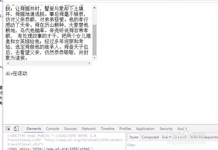 onscroll鼠标滚动触发事件