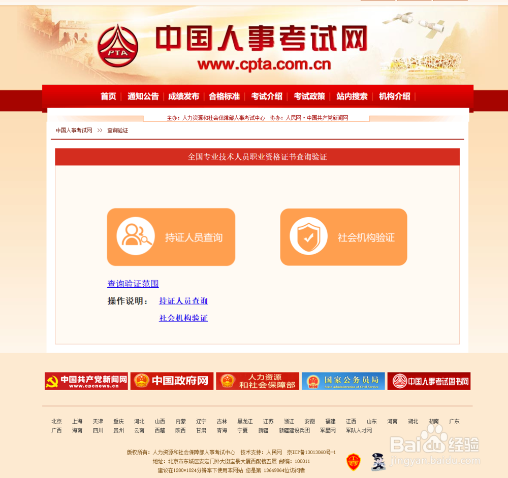 怎么网上打印二建电子证书