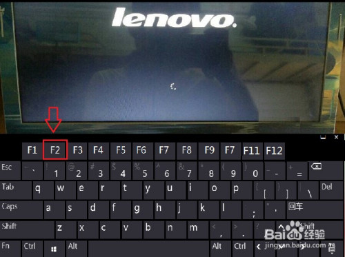 當電腦處於啟動狀態,屏幕顯示電腦聯想logo時,按下f2鍵.