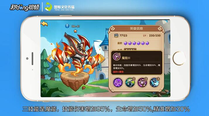 放置奇兵英雄OD-01怎么玩