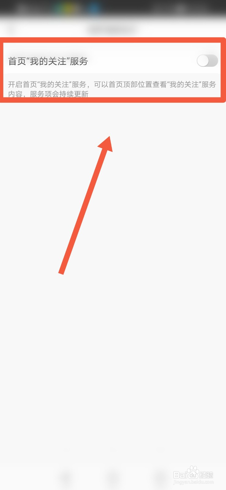 墨迹天气如何打开首页