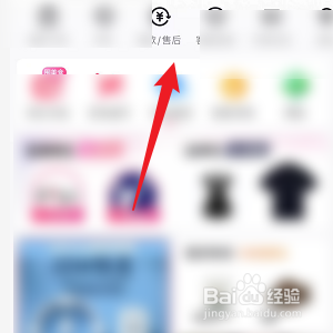 抖音怎样申请商品售后