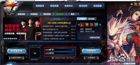 管家锁怎么保护装备安全