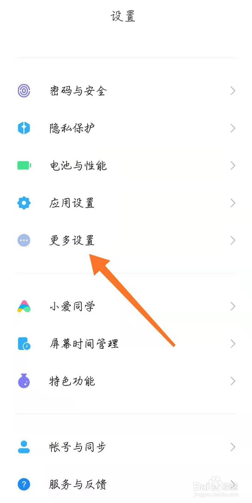 小米手机怎么打开悬浮球？