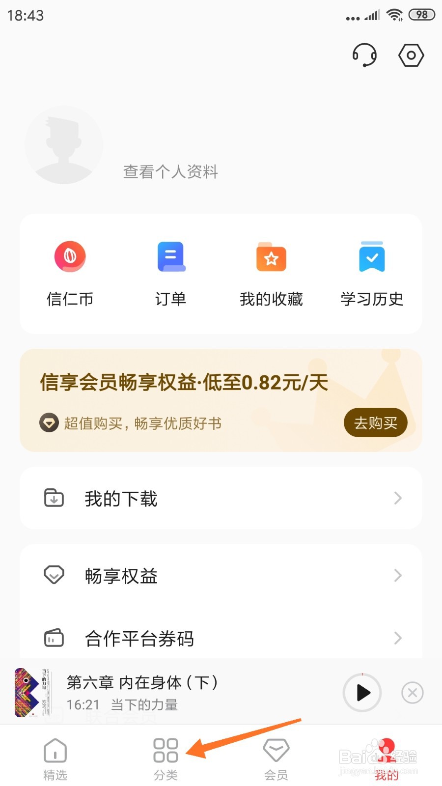 中信书院中怎么查看连接业务与财务