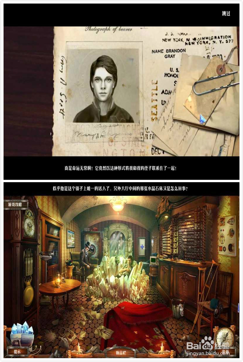 残酷谎言系列吐槽向玩后感：[2]第三部 石女王