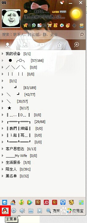 如何冻结QQ账号，怎么紧急冻结QQ