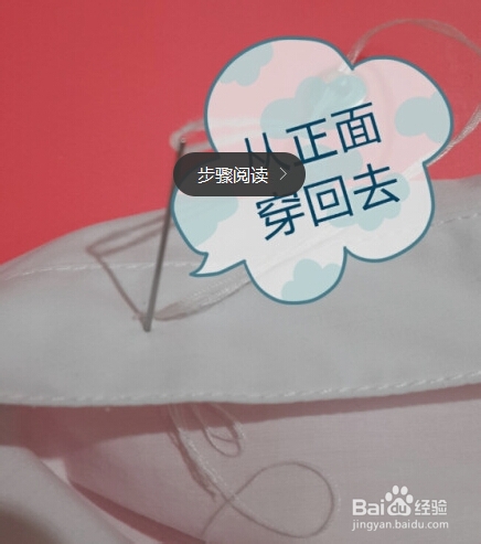 怎样快速的缝好扣子