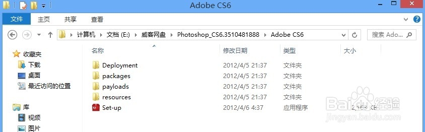 <b>Adobe PhotoShop CS6 破解安装方法</b>