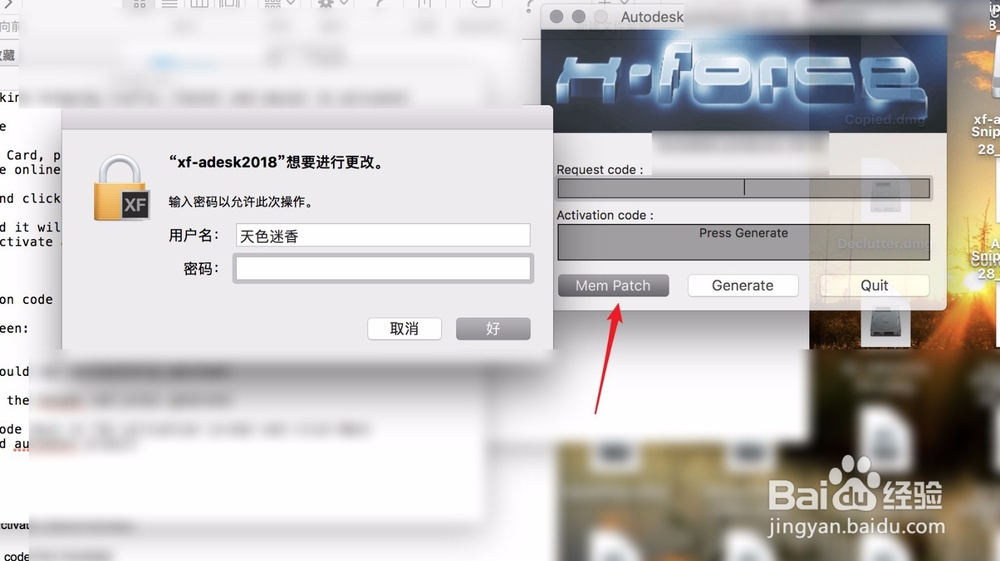 MacBookpro如何安装激活AutoCAD2018