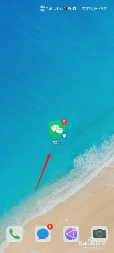 微信怎么关闭朋友圈红点提醒