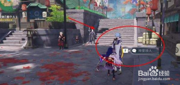 原神找到那个人任务攻略