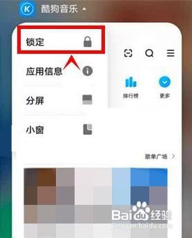 iqoo8pro如何锁定后台应用