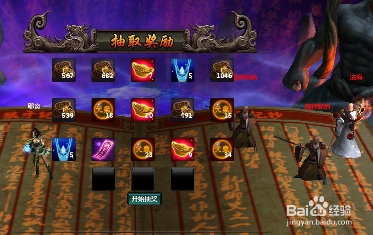 别来玩狼牙境界保护符获取攻略