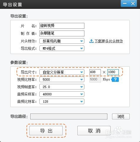 手机拍摄的视频怎么旋转 视频画面怎么调整