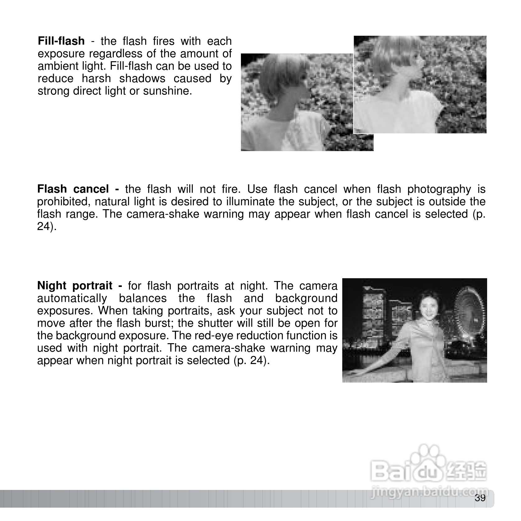 柯尼卡美能达 DiMAGE X31数码相机说明书:[4]