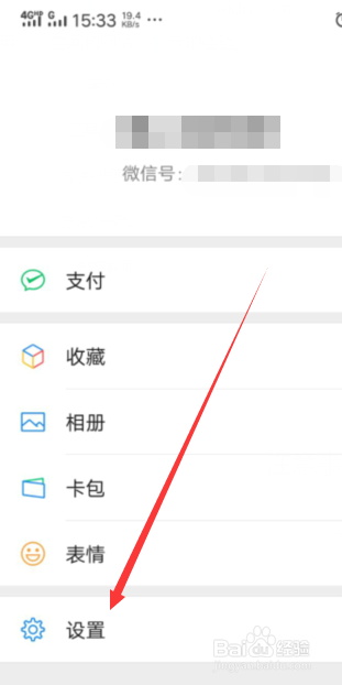 怎样屏蔽掉朋友圈不想看的好友发送的内容或动态