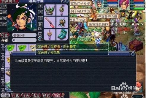 梦幻西游赚钱方法之 翰墨丹青玩法全攻略