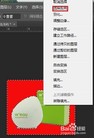 新手必备,详细步骤教ps如何快速扣图