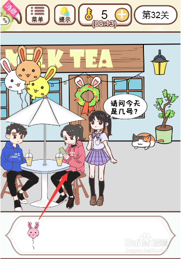 如何将兔子气球放到老婆手里